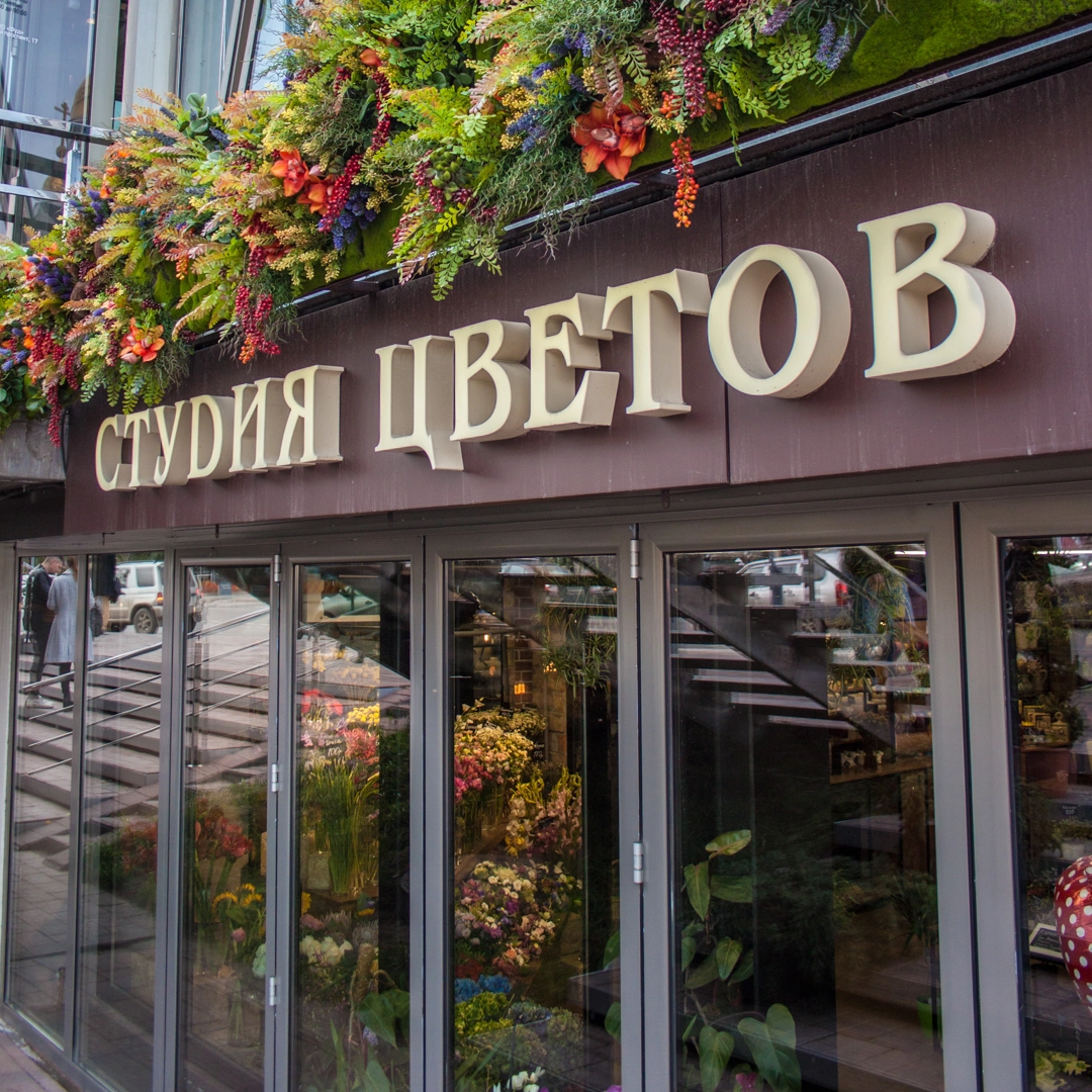 Меняем облик любимого города к лучшему!