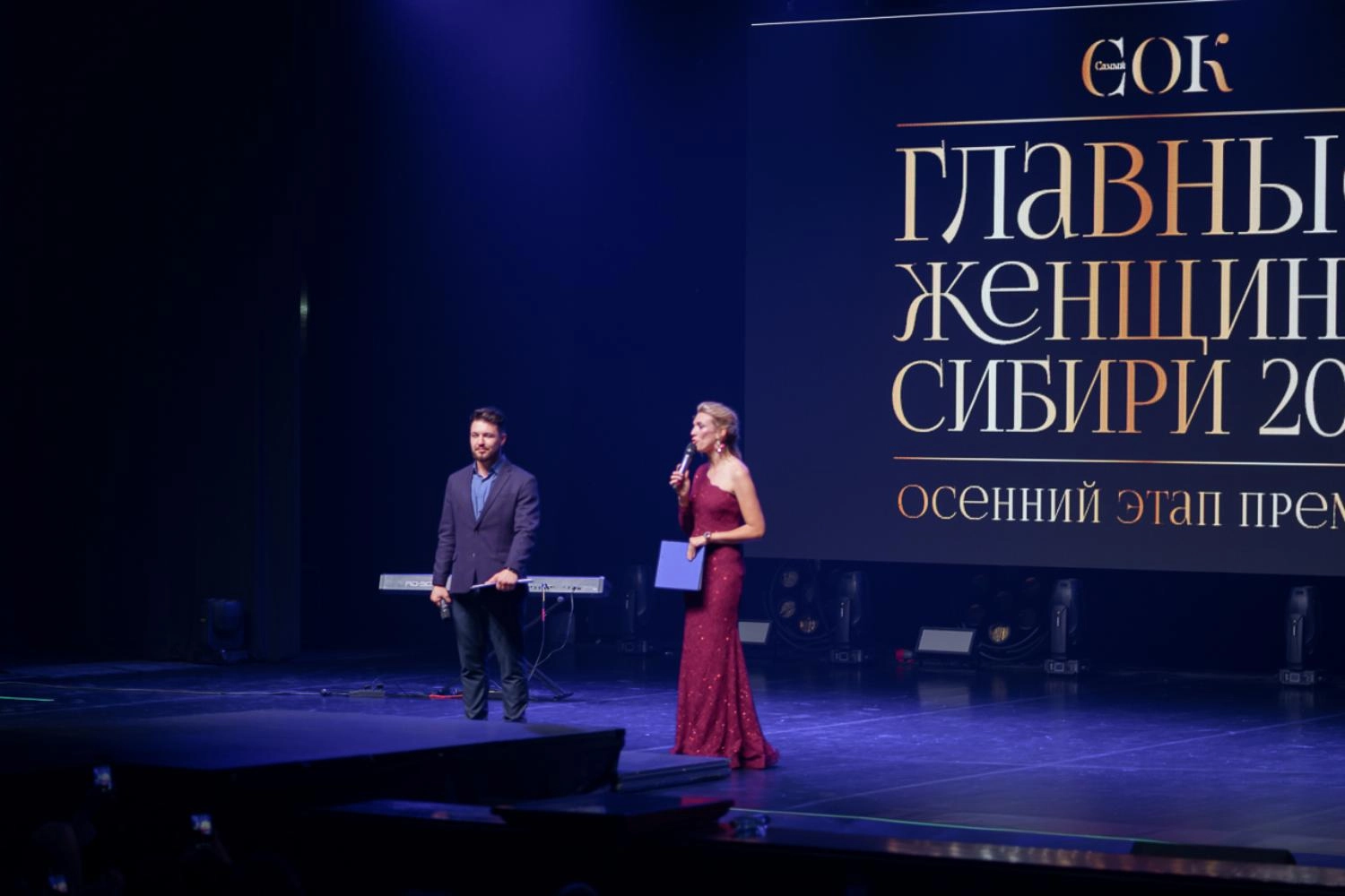 ГЛАВНЫЕ ЖЕНЩИНЫ СИБИРИ 2019