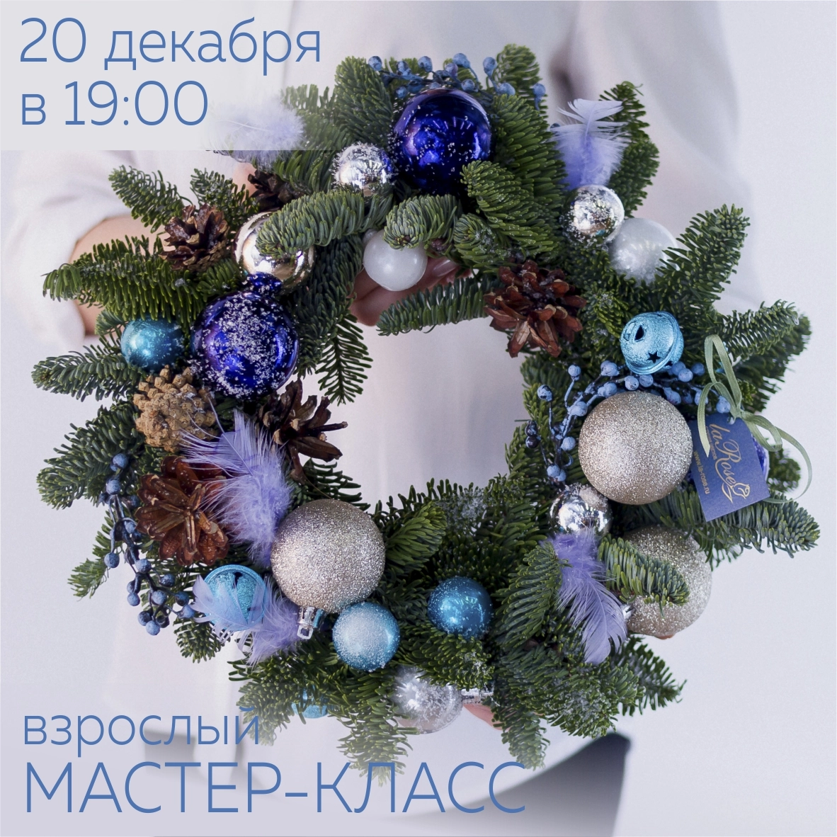 Зимние мастер-классы: расписание на ДЕКАБРЬ уже на сайте!