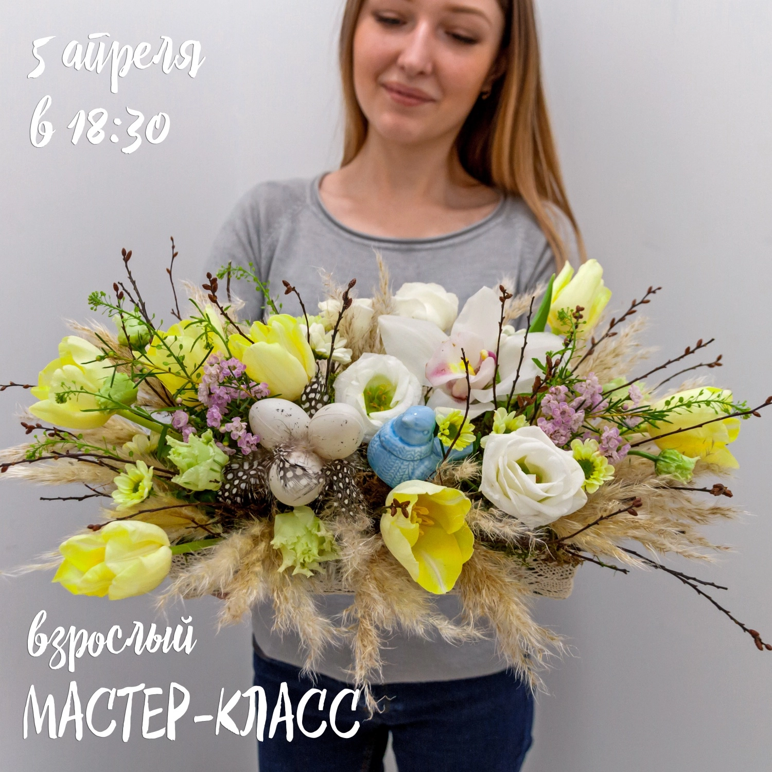 Сезон весенних мастер-классов продолжается!