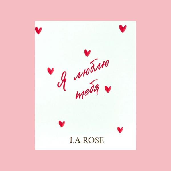 ОТКРЫТКА LA ROSE "Я ЛЮБЛЮ ТЕБЯ" купить в Новосибирске