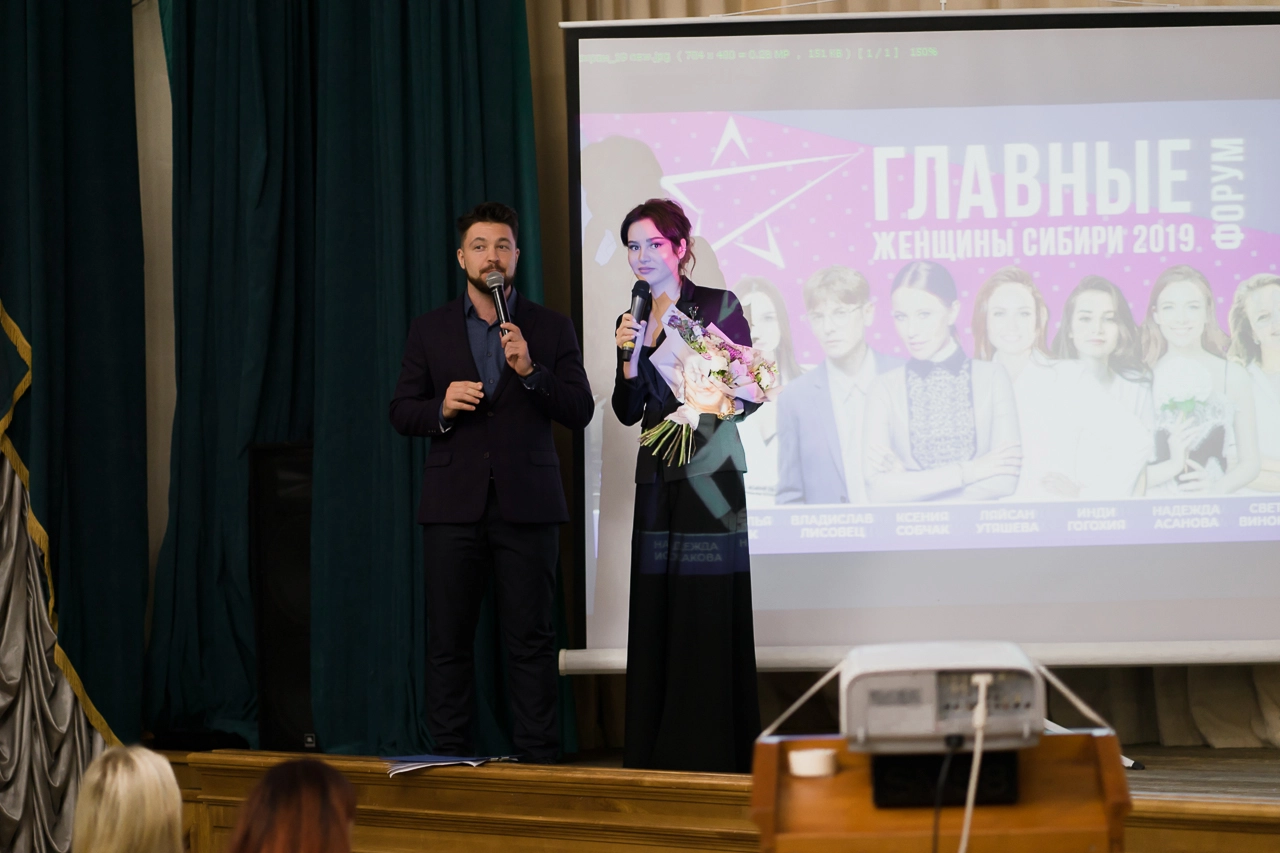 ГЛАВНЫЕ ЖЕНЩИНЫ СИБИРИ 2019