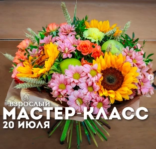 Мастер-класс "Летний день"