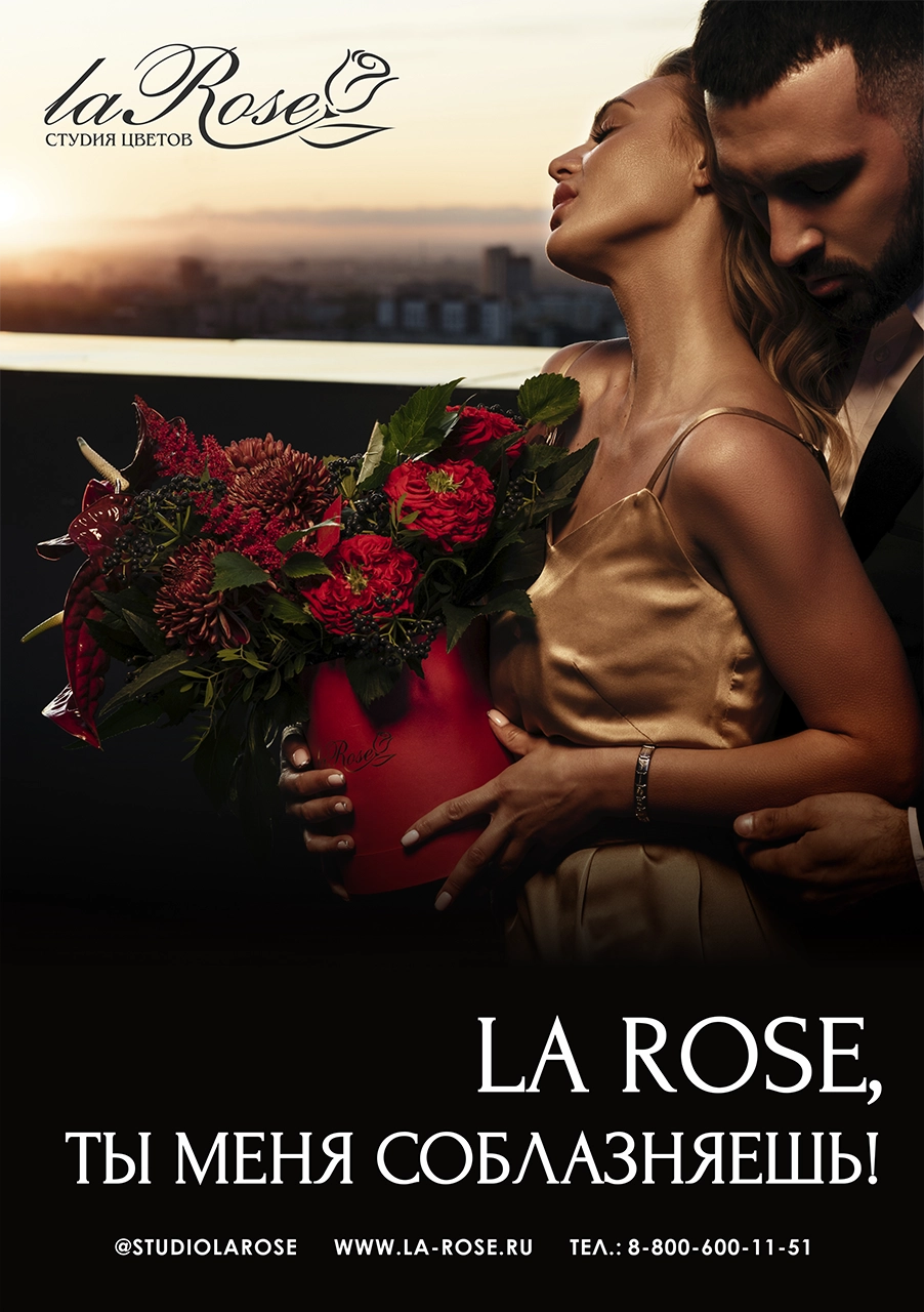 Новая рекламная кампания