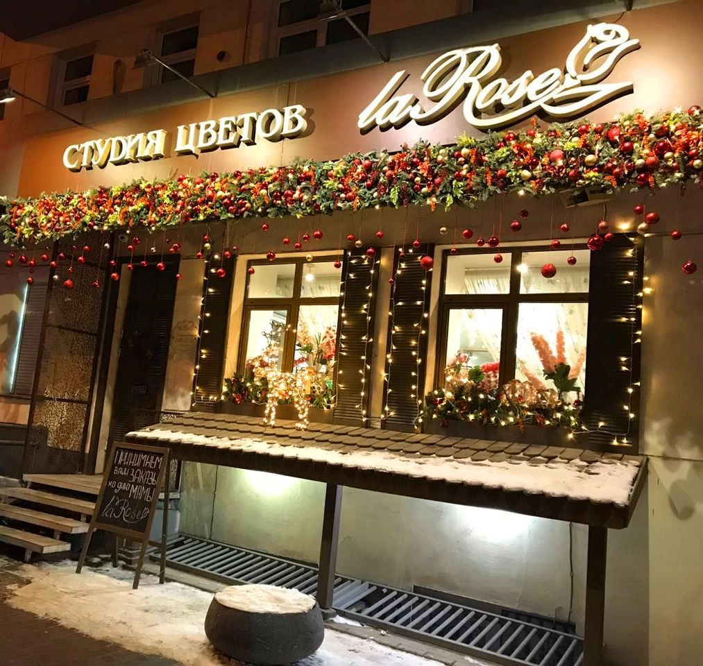 Студии «La Rose» засияли к Новому году!