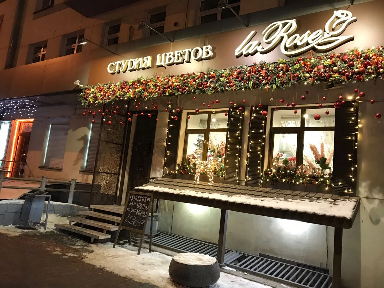 Студии «La Rose» засияли к Новому году!