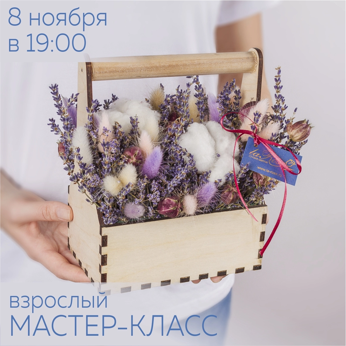 Осенние мастер-классы: расписание на НОЯБРЬ! 