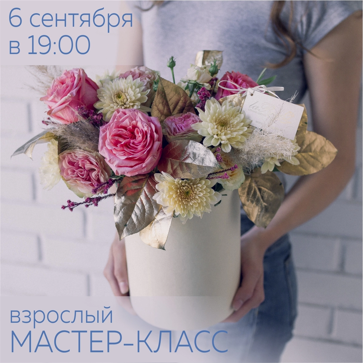 Осенние мастер-классы: расписание на СЕНТЯБРЬ! 