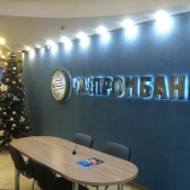 Новогоднее оформление для Газпромбанка