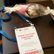 Конференция "Секреты Сервиса 2017"