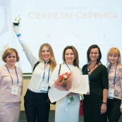 Конференция "Секреты Сервиса 2017"