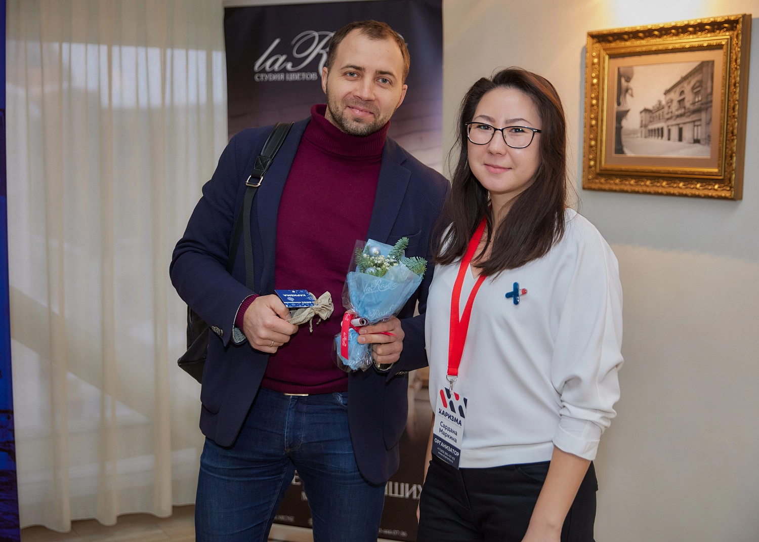 La Rose партнер мероприятия -  «Стратегическая сессия самого себя» от центра «Харизма».